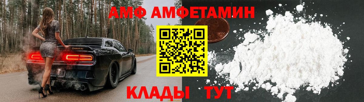 Амфетамин 97%  АМФ  Бугульма  Вход с VPN 