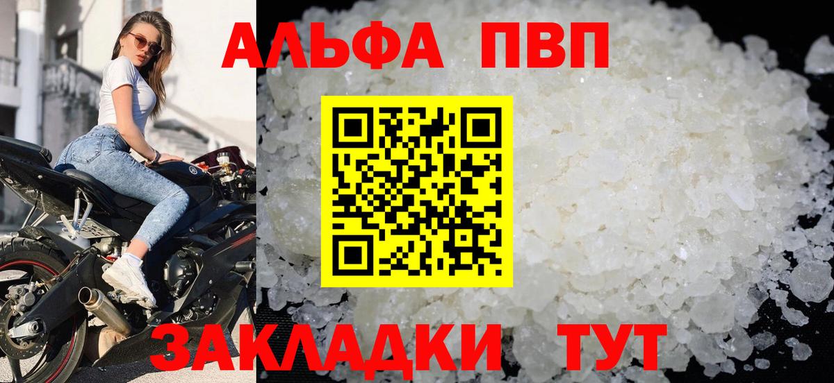 Бугульма  A PVP кристаллы  А ПВП крисы CK  Вход с VPN 