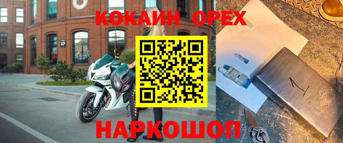 Cocaine Эквадор Бугульма