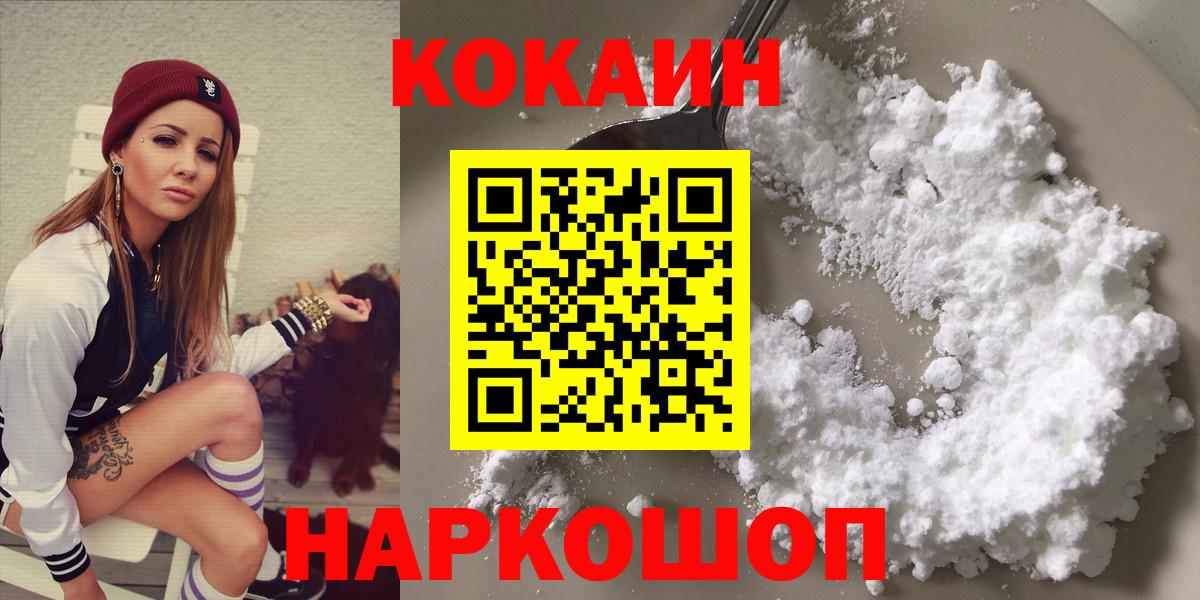 Cocaine Перу  Вход с VPN  купить   Бугульма  КОКАИН FishScale 