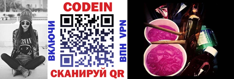 Codein напиток Lean (лин)  ссылка на мегу как зайти  Бугульма 