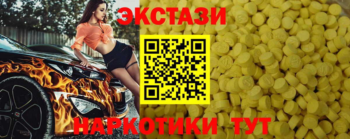 Ecstasy Cube  Ecstasy  Ecstasy Philipp Plein  цена наркотик  даркнет состав  Бугульма  Вход с VPN 