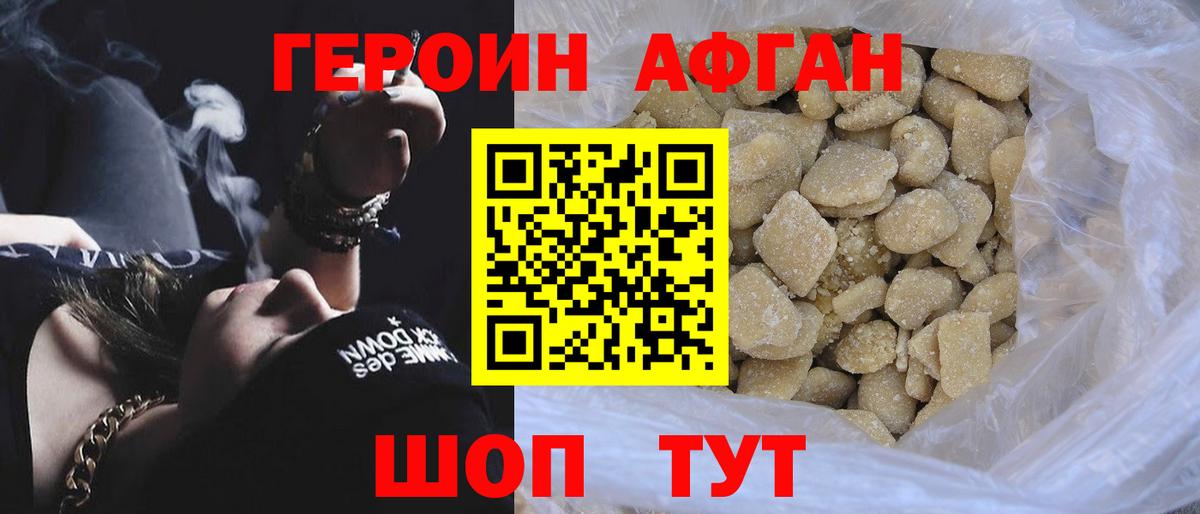 Бугульма  Героин герыч  Вход с VPN 