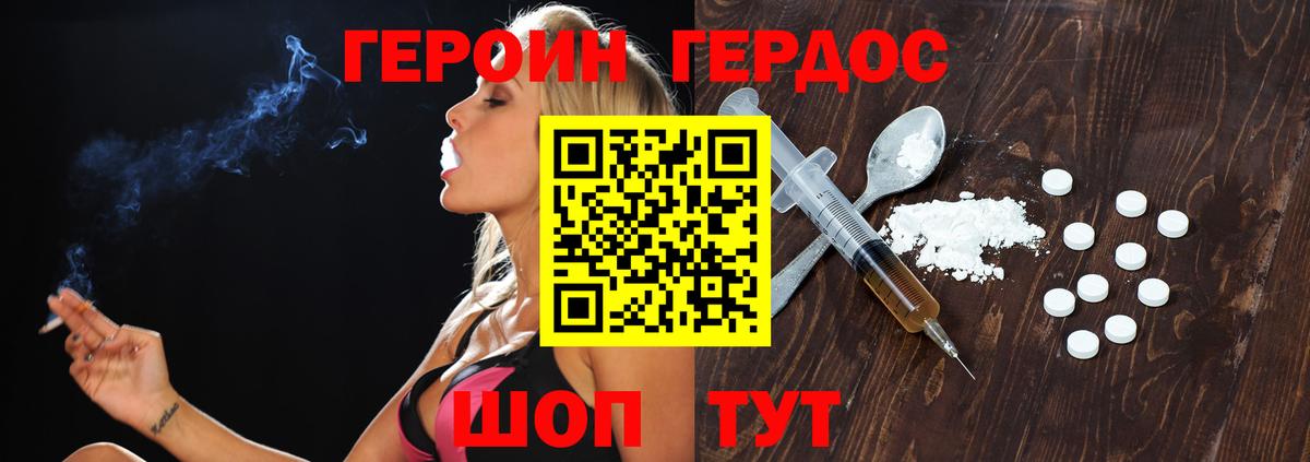 Героин герыч Бугульма