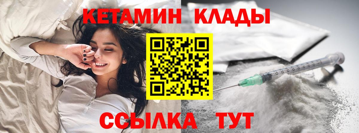 Кетамин ketamine  Вход с VPN  Бугульма  Кетамин ketamine 
