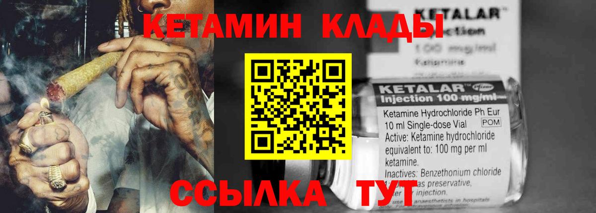 Кетамин ketamine Бугульма