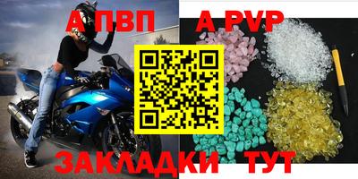 альфа пвп VHQ Балаково