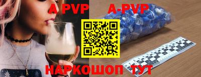 альфа пвп VHQ Балаково