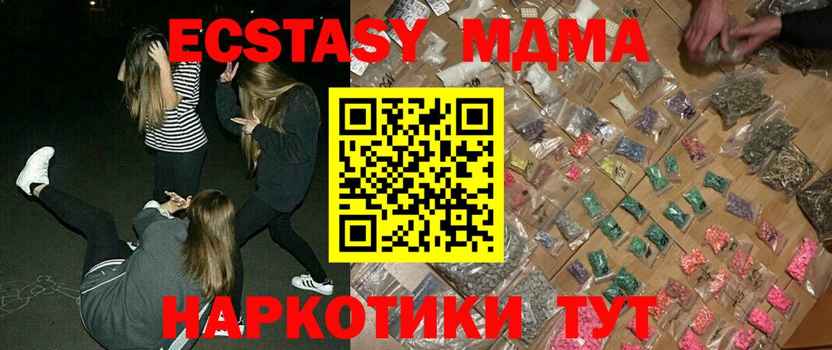 MDMA Molly  MDMA VHQ  Бугульма  MDMA  Вход с VPN 