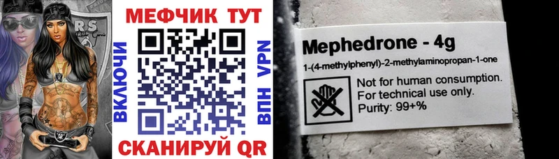 Мефедрон мука  blacksprut сайт  Бугульма  закладка 