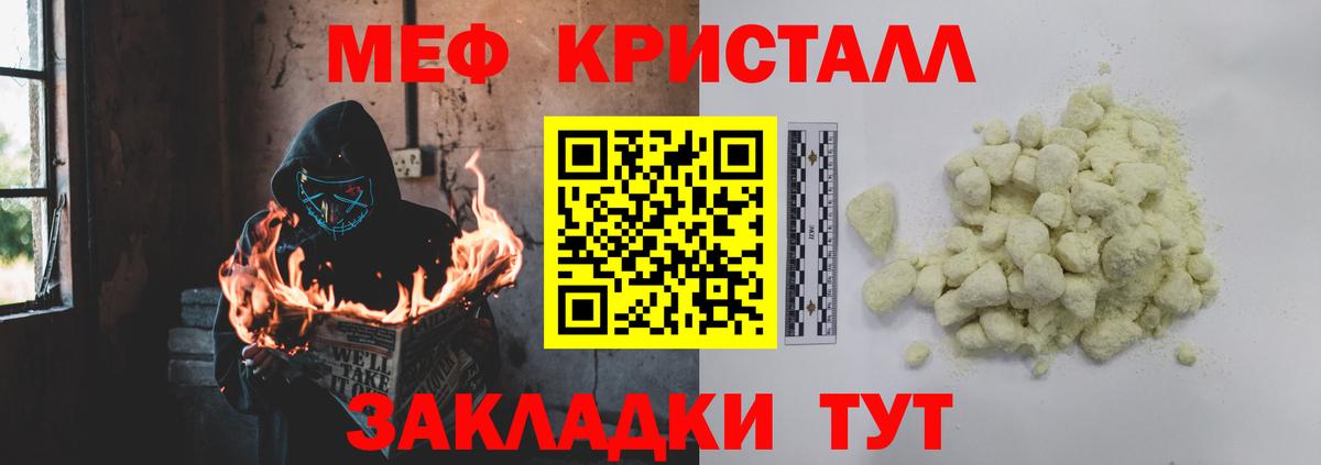 МЕФ  Бугульма