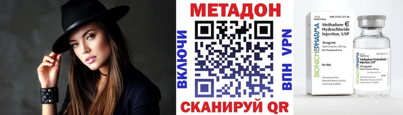 Метадон кристалл как найти ОМГ ОМГ рабочий сайт Бугульма