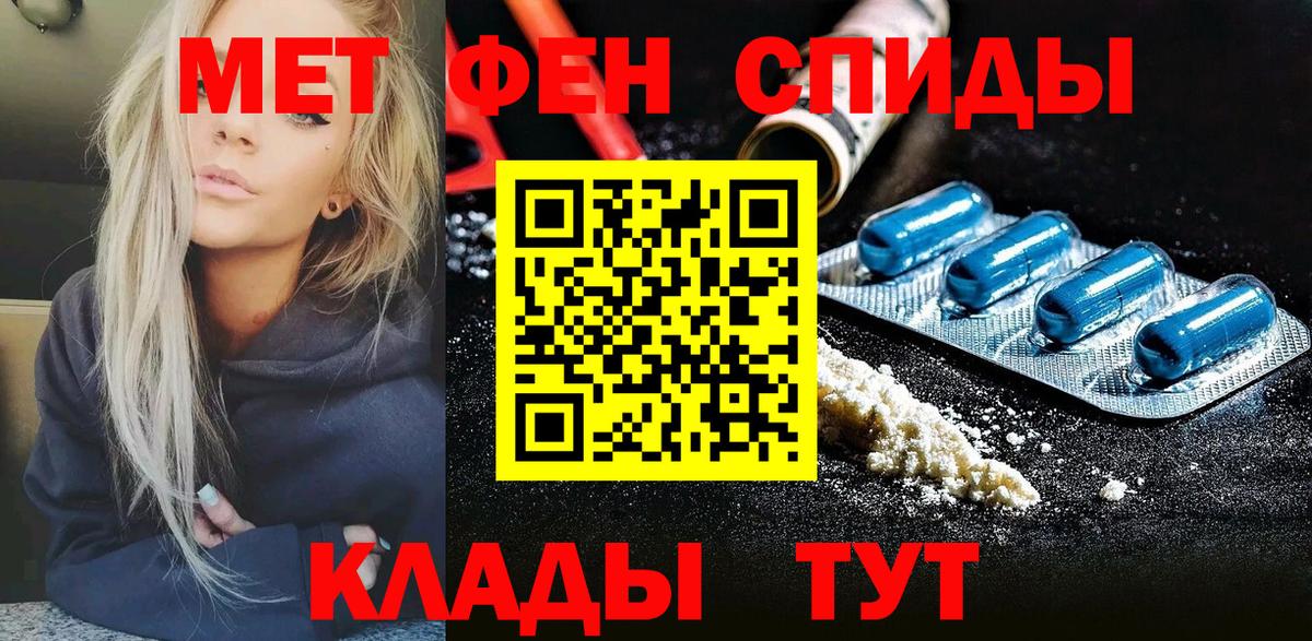 МЕТАМФЕТАМИН пудра Бугульма