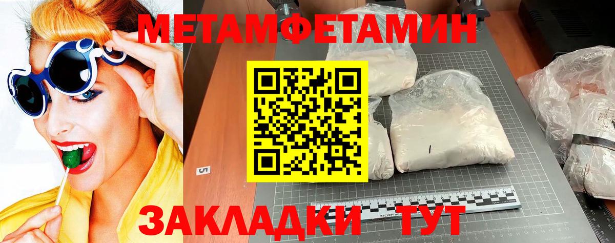 Метамфетамин витя  Вход с VPN  Первитин  Бугульма 