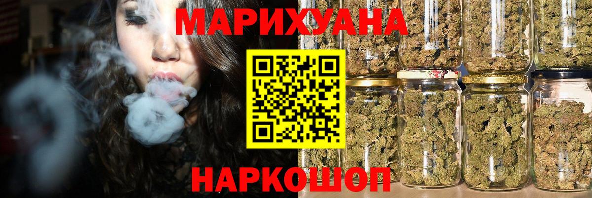 МАРИХУАНА конопля Бугульма